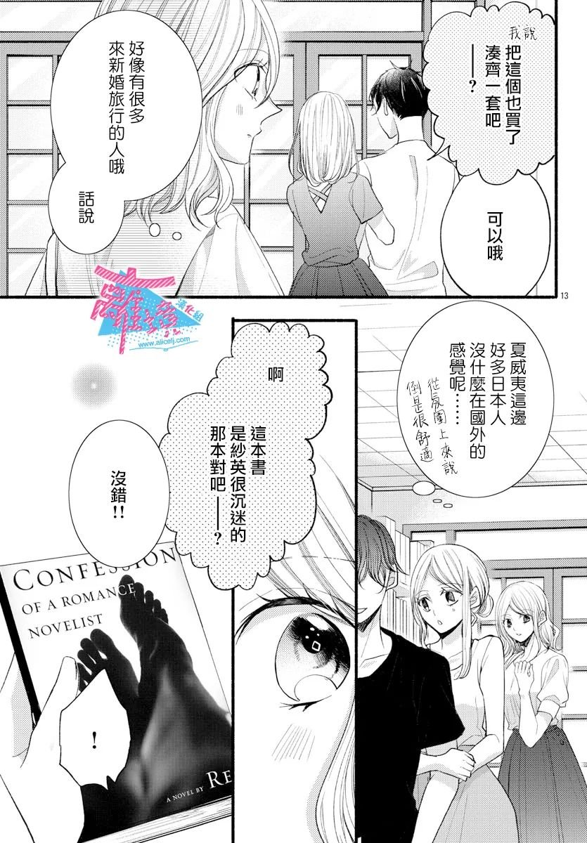 第16话