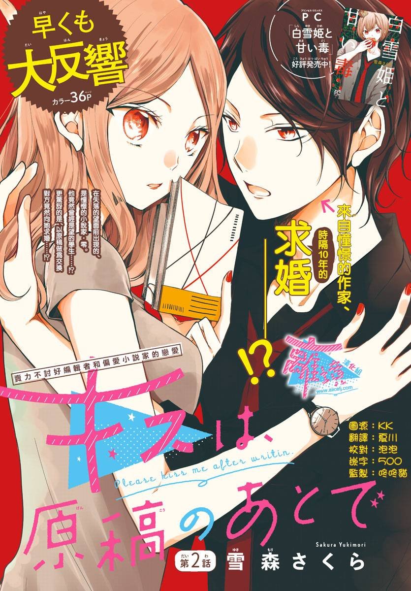 第2话