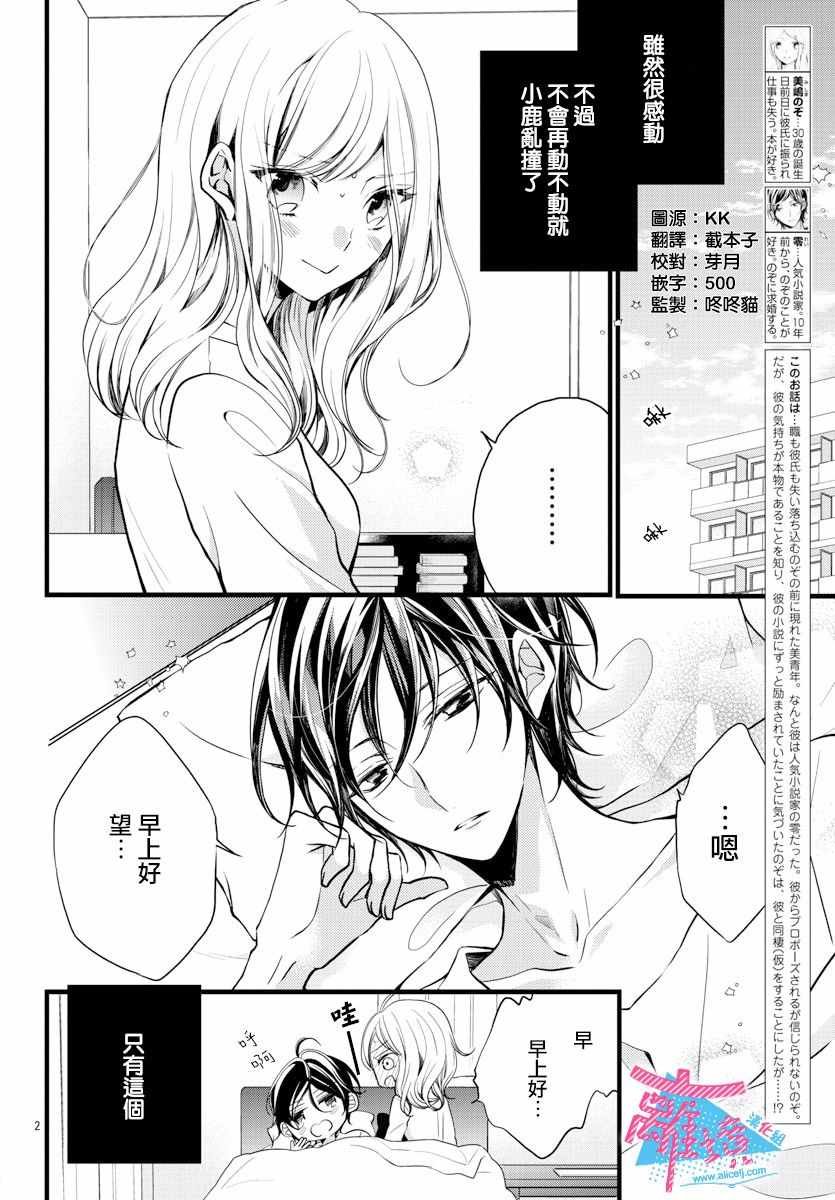 第3话