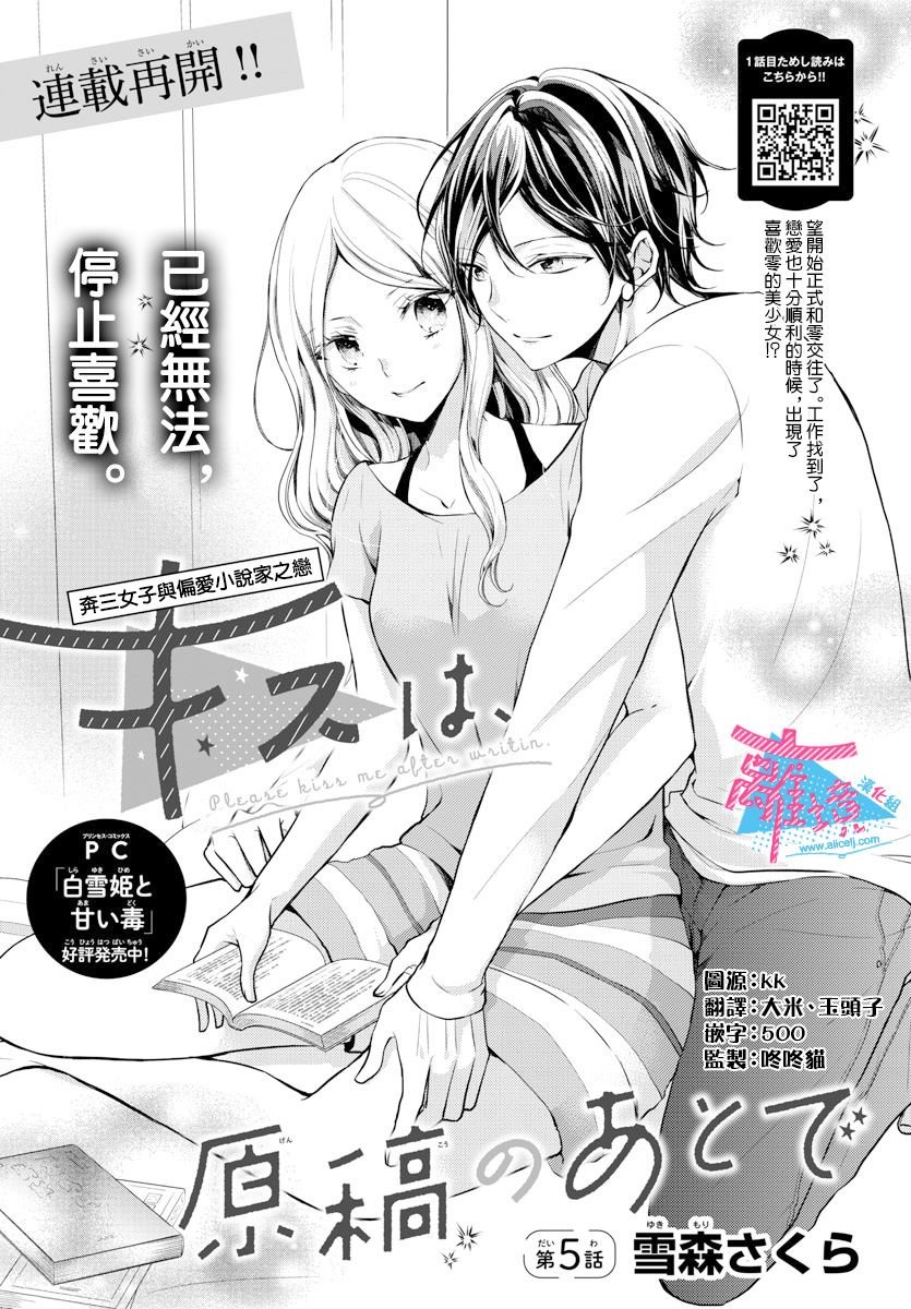 第5话