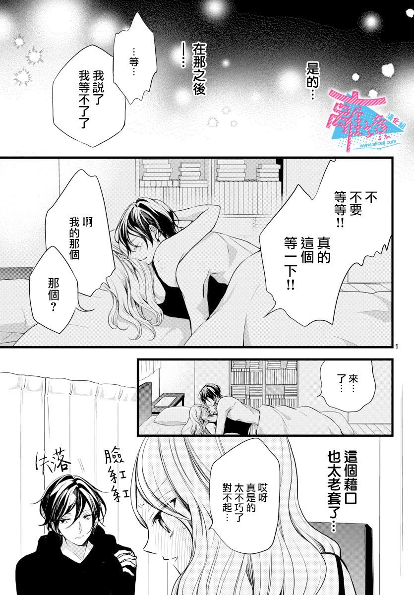 第5话