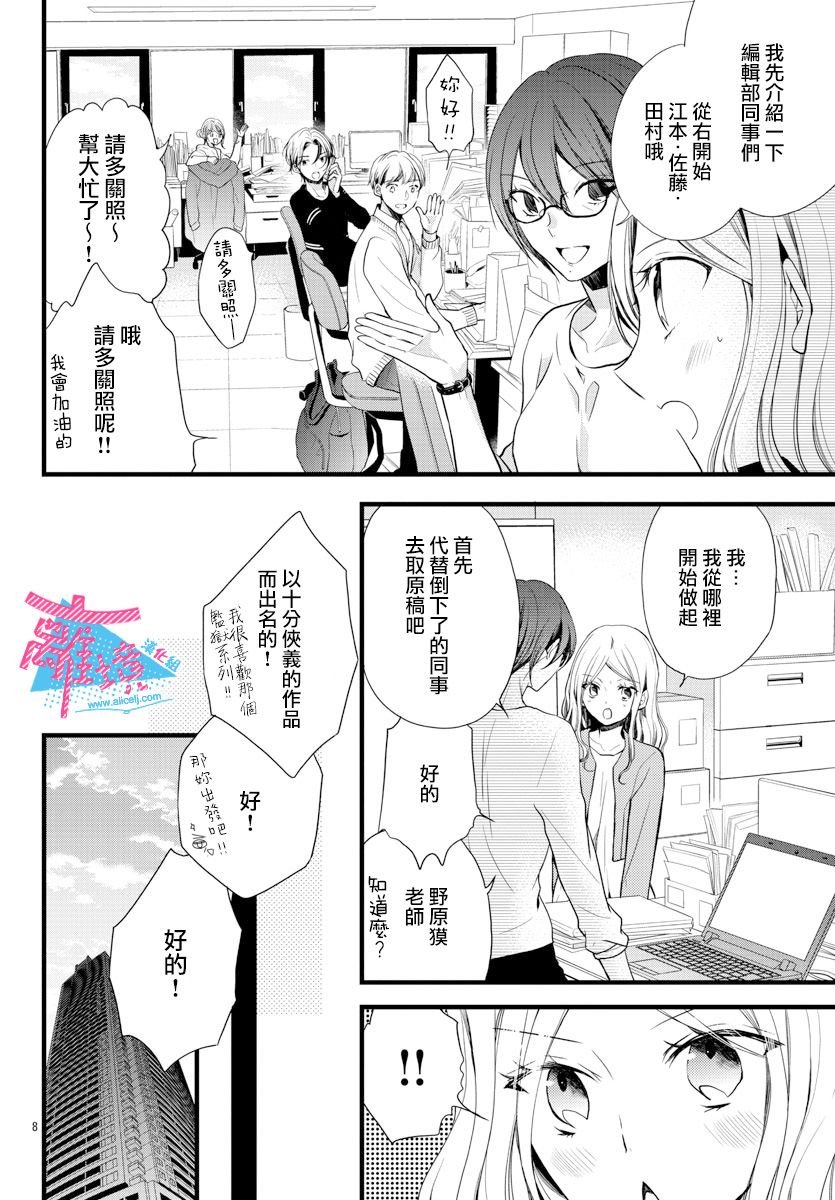 第5话