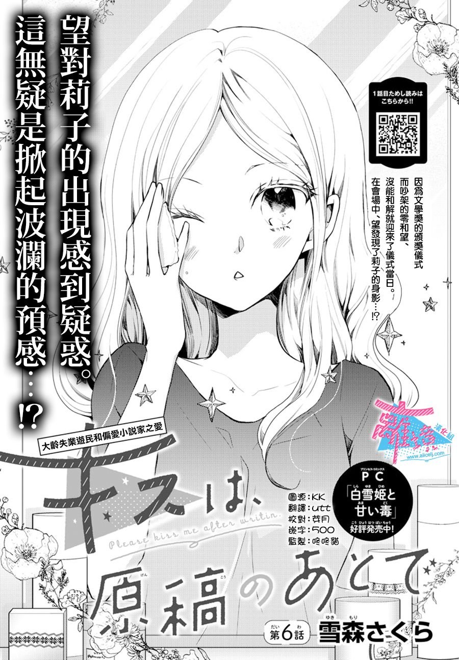 第6话
