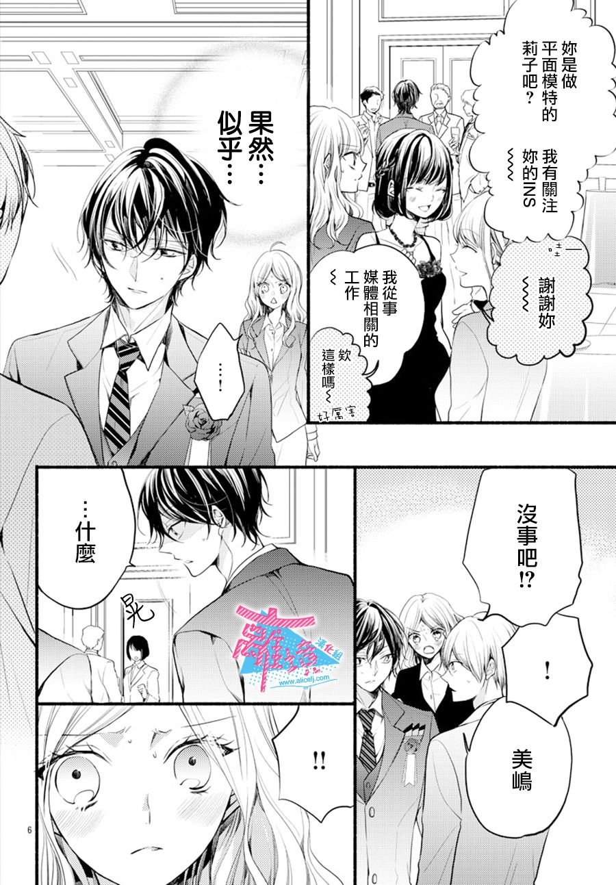 第6话