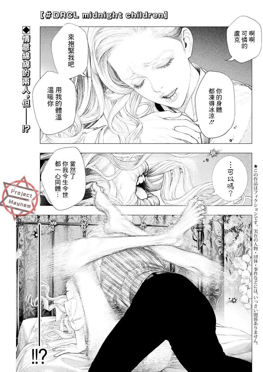 第10话 黄昏的新娘