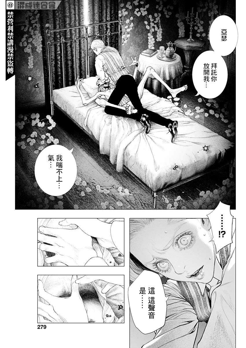 第10话 黄昏的新娘