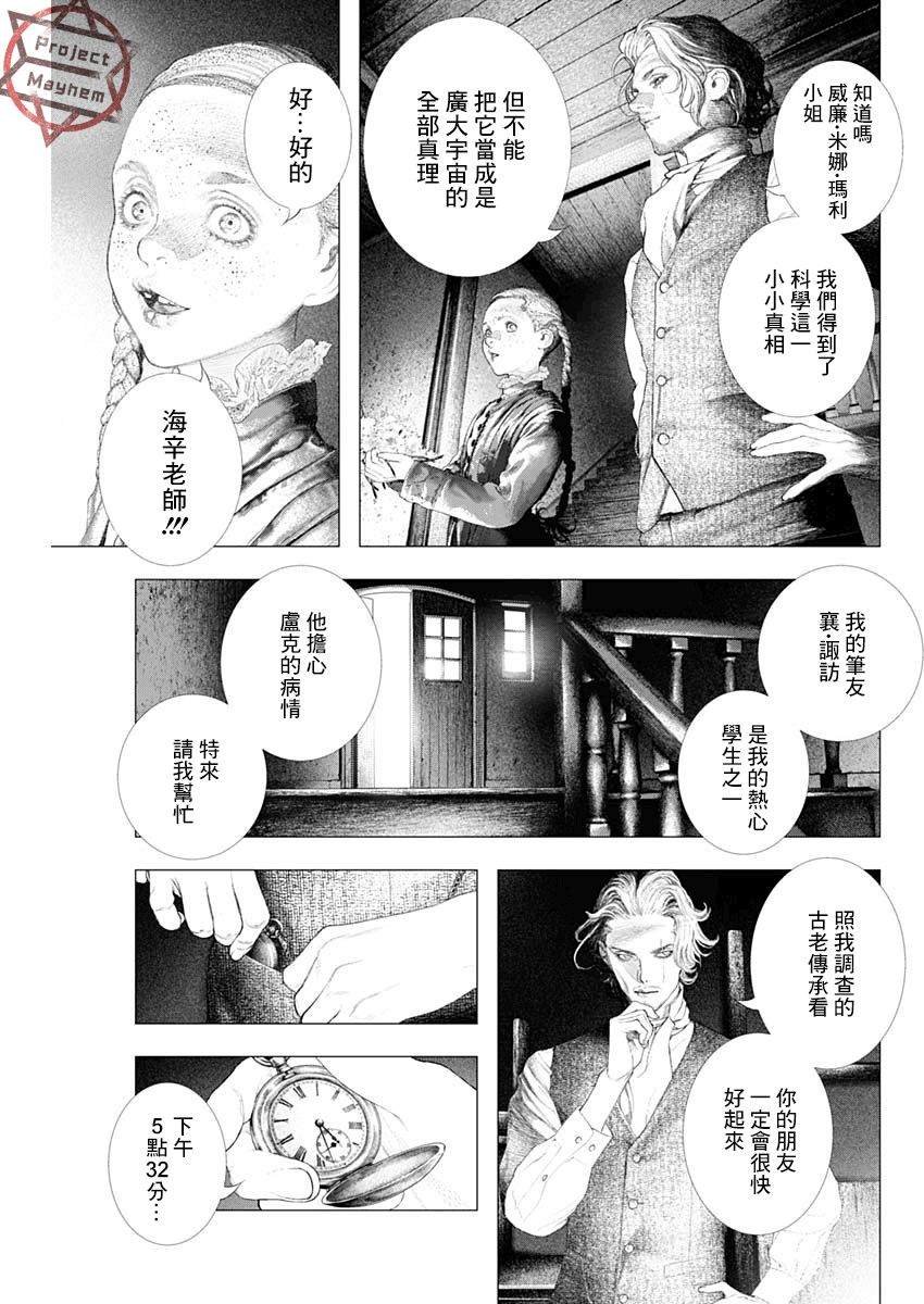 第10话 黄昏的新娘