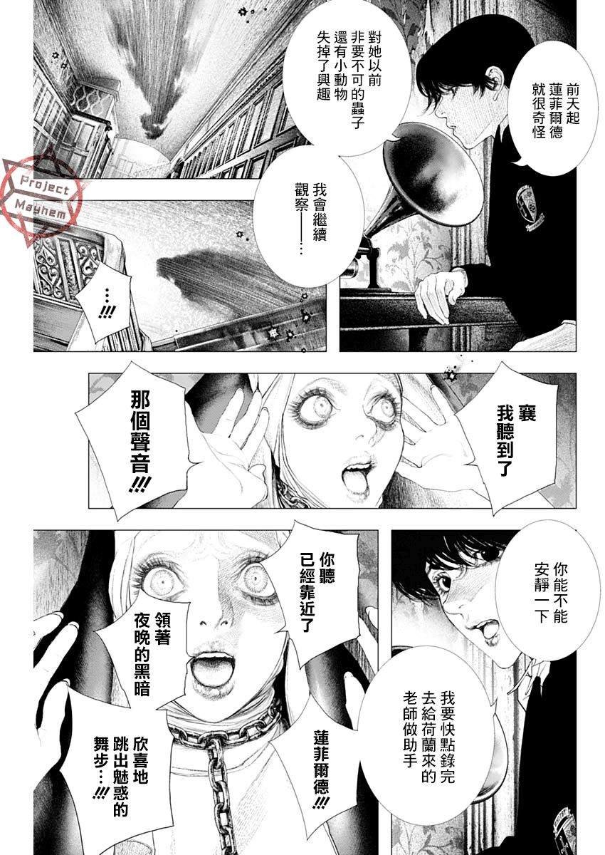 第10话 黄昏的新娘
