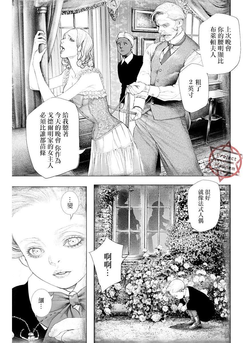 第10话 黄昏的新娘
