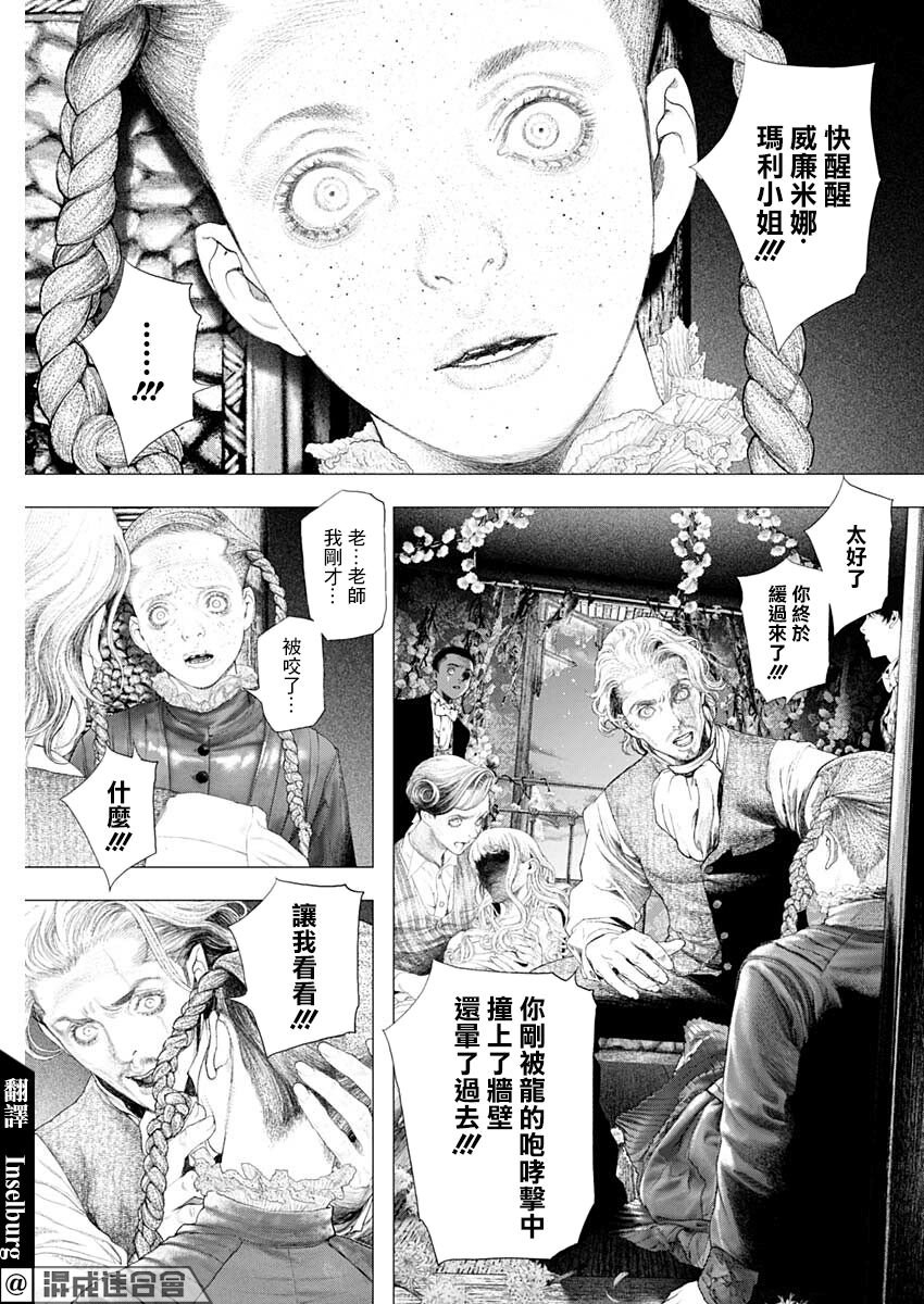 第13话 Pas de deux
