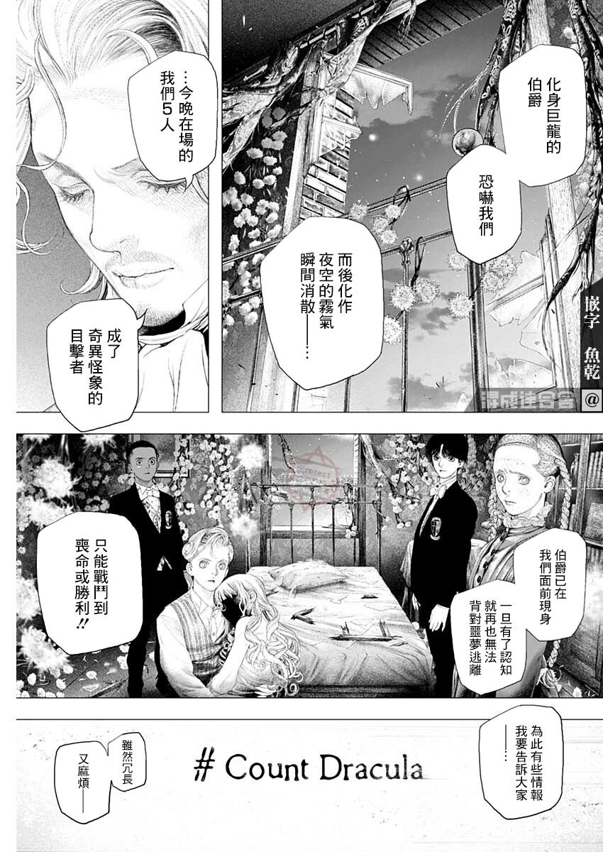 第13话 Pas de deux