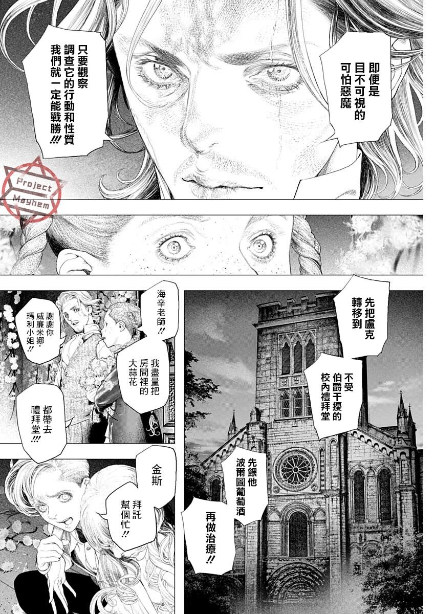 第13话 Pas de deux