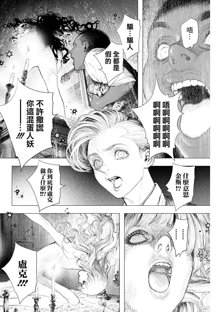 第15话 夜间飞行