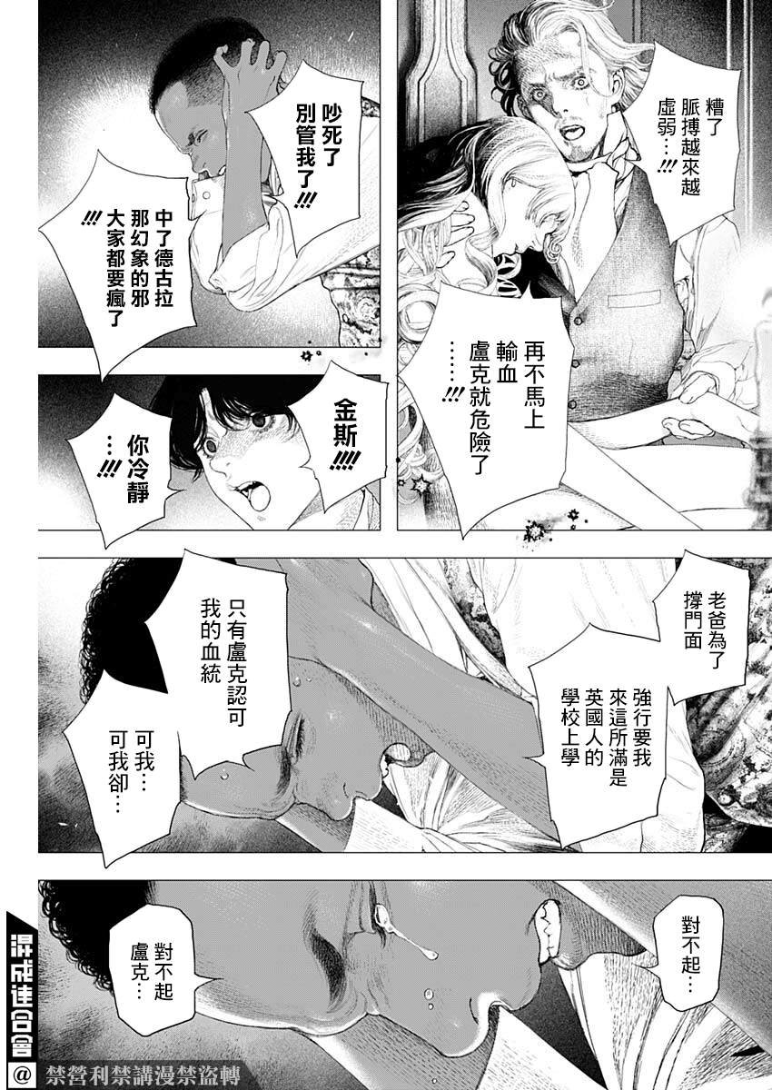 第15话 夜间飞行