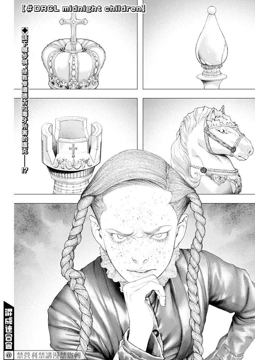 第16话 Checkmate