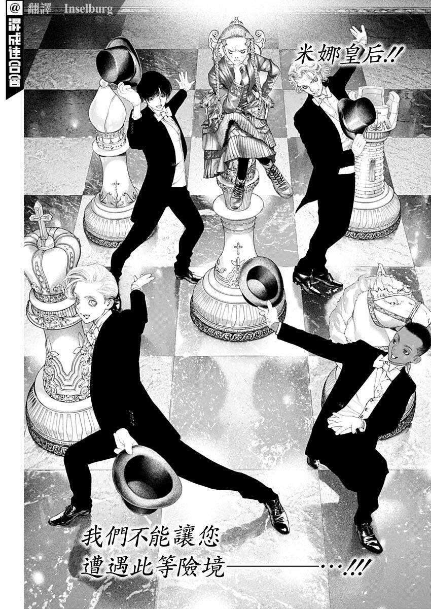 第16话 Checkmate