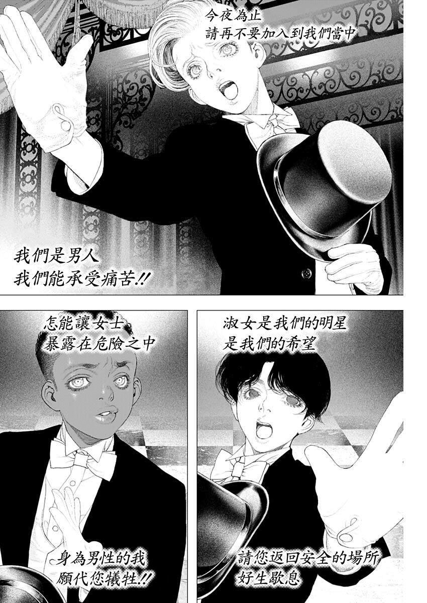 第16话 Checkmate
