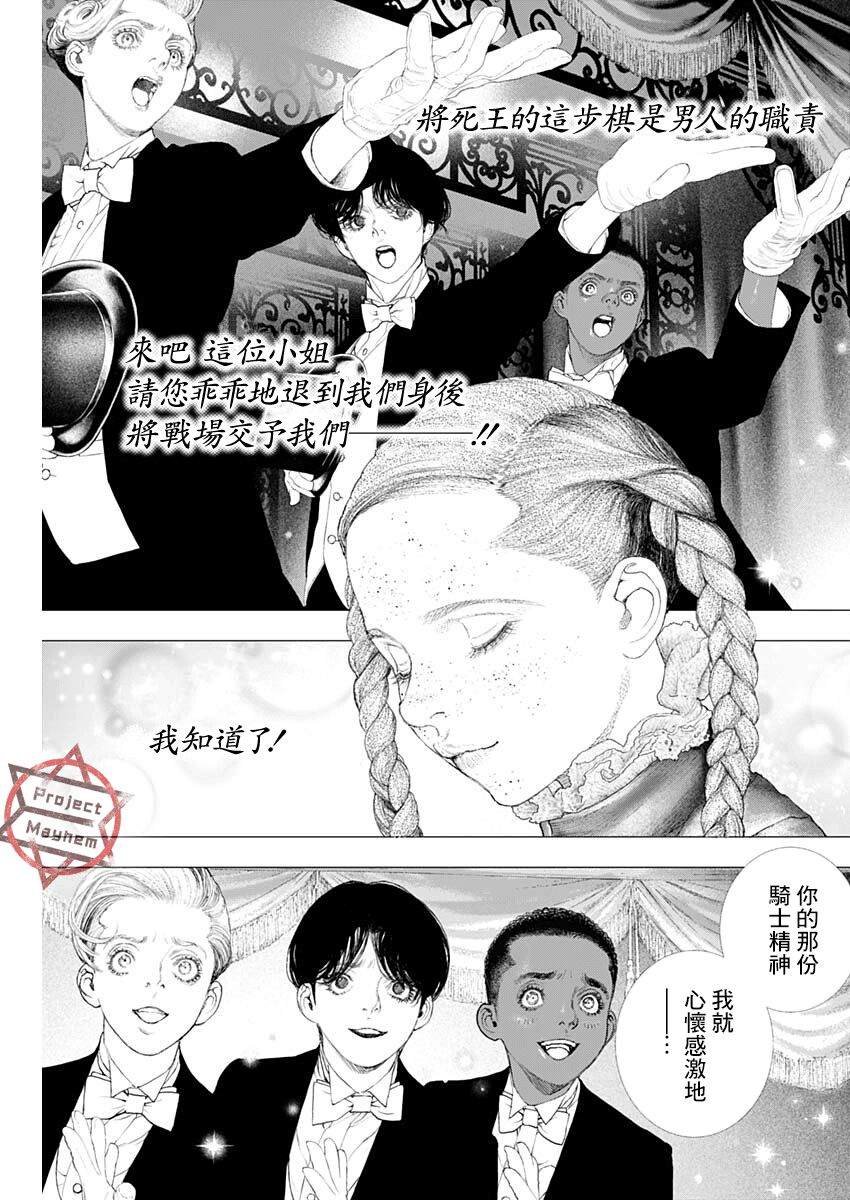 第16话 Checkmate