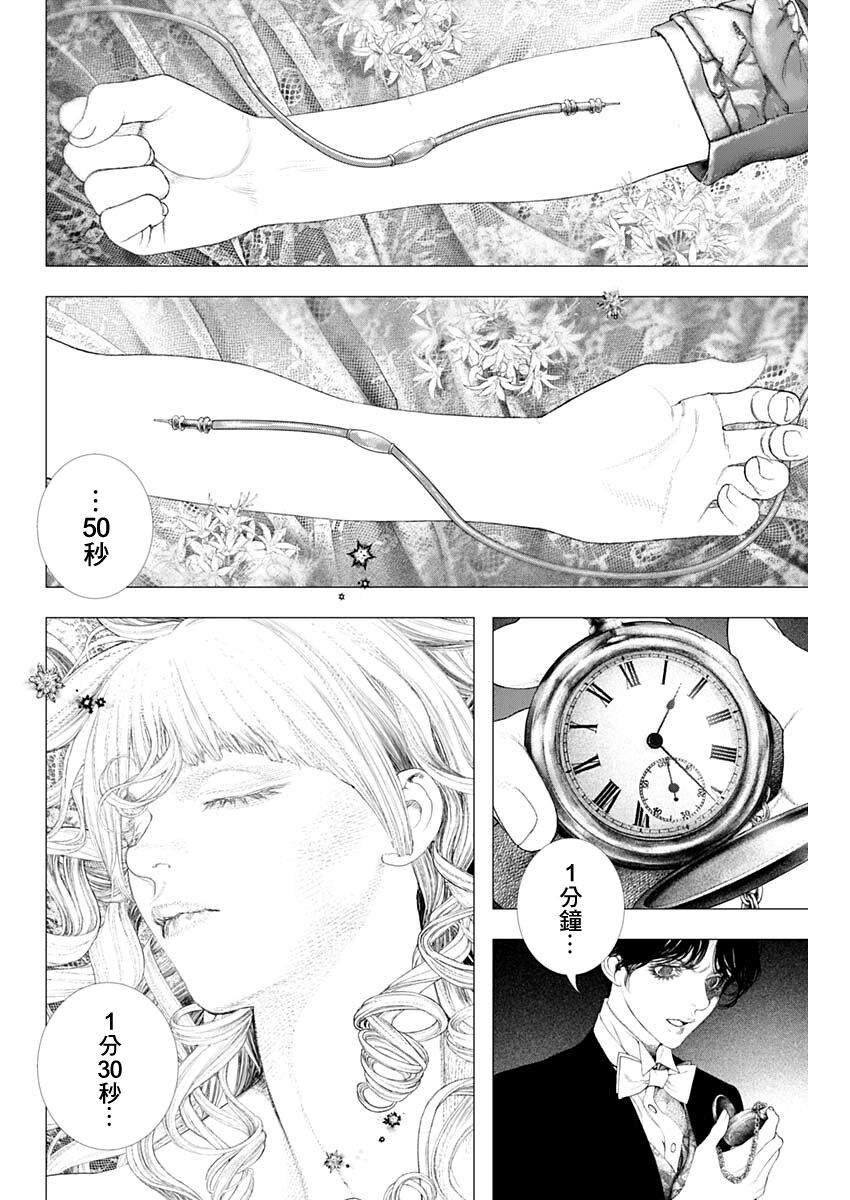 第16话 Checkmate