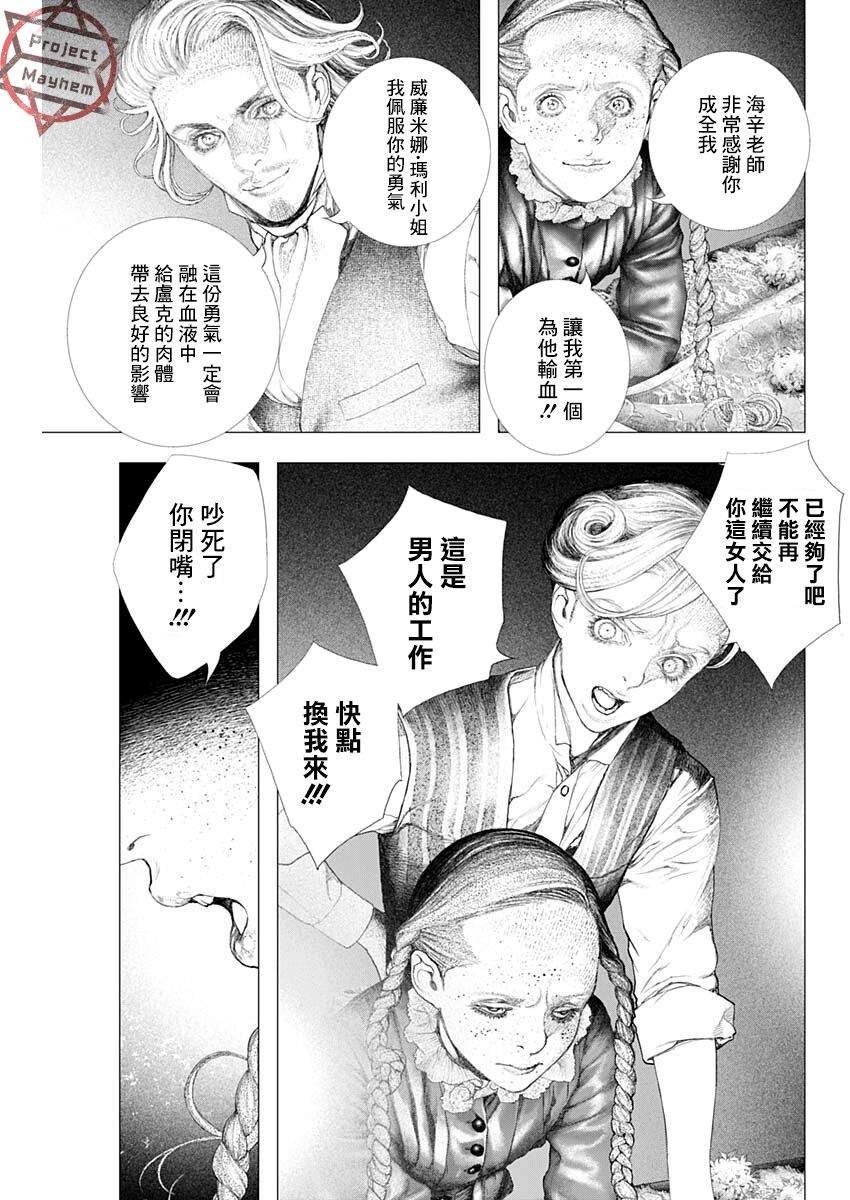第16话 Checkmate