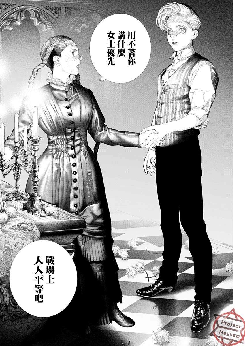 第16话 Checkmate