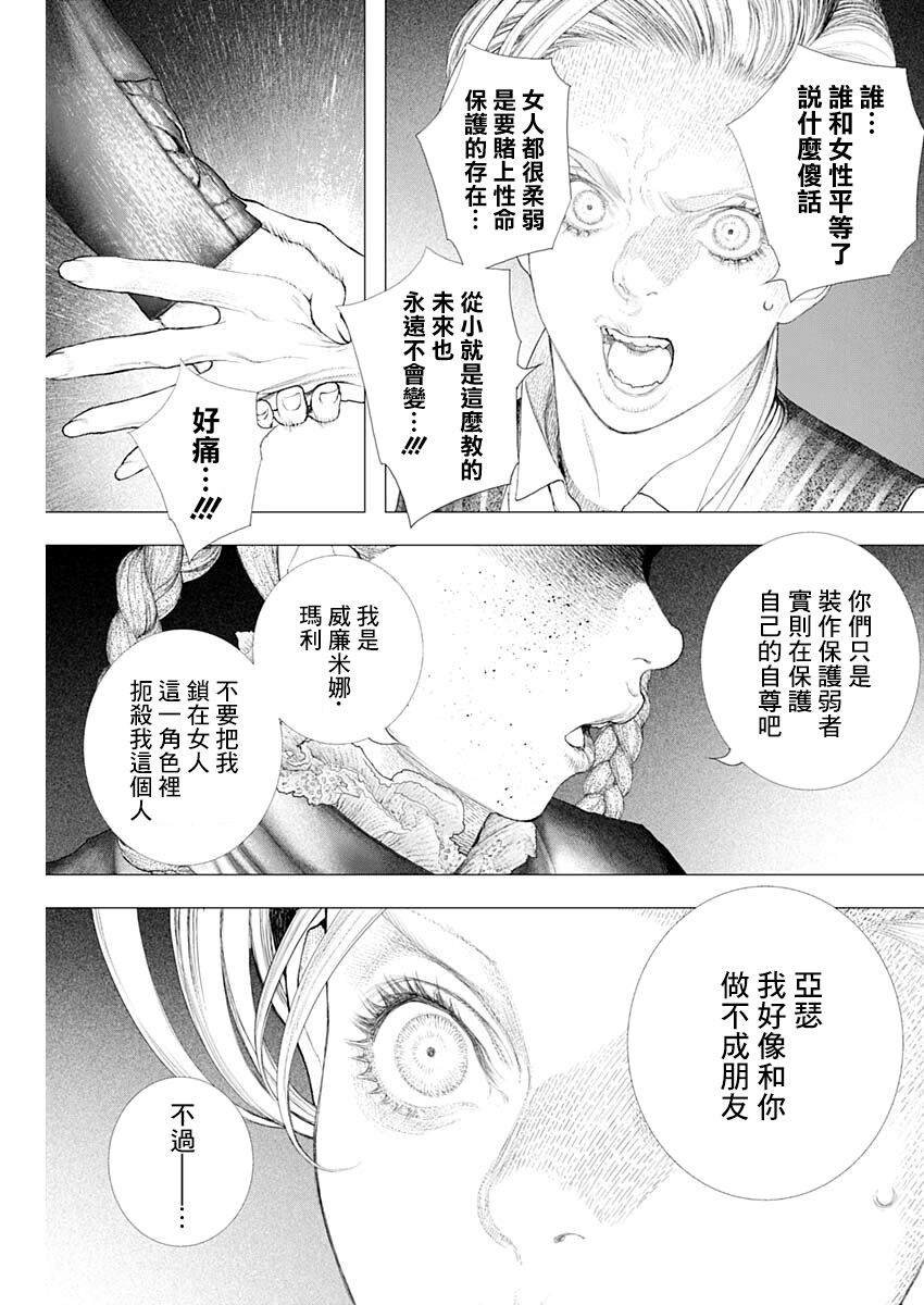 第16话 Checkmate