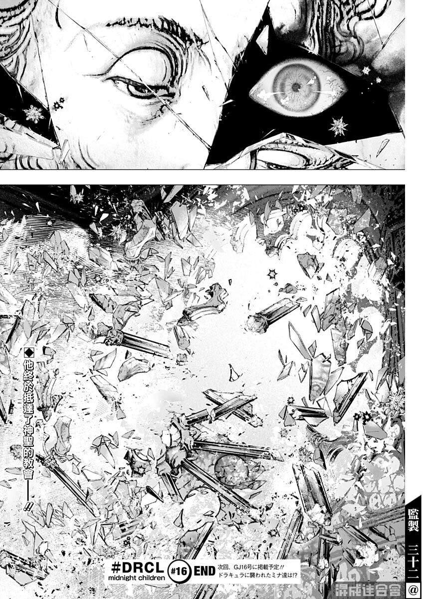 第16话 Checkmate