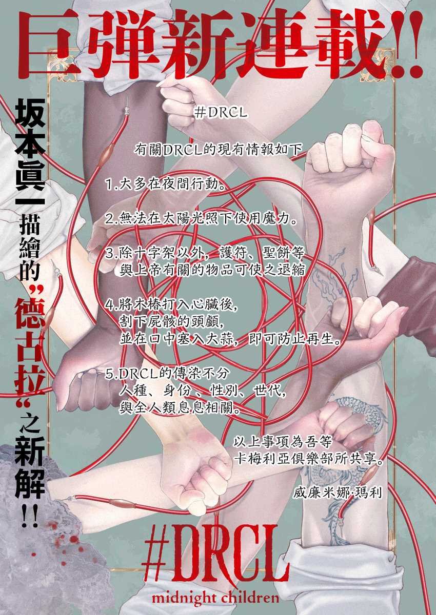 第1话 来访者自东方来