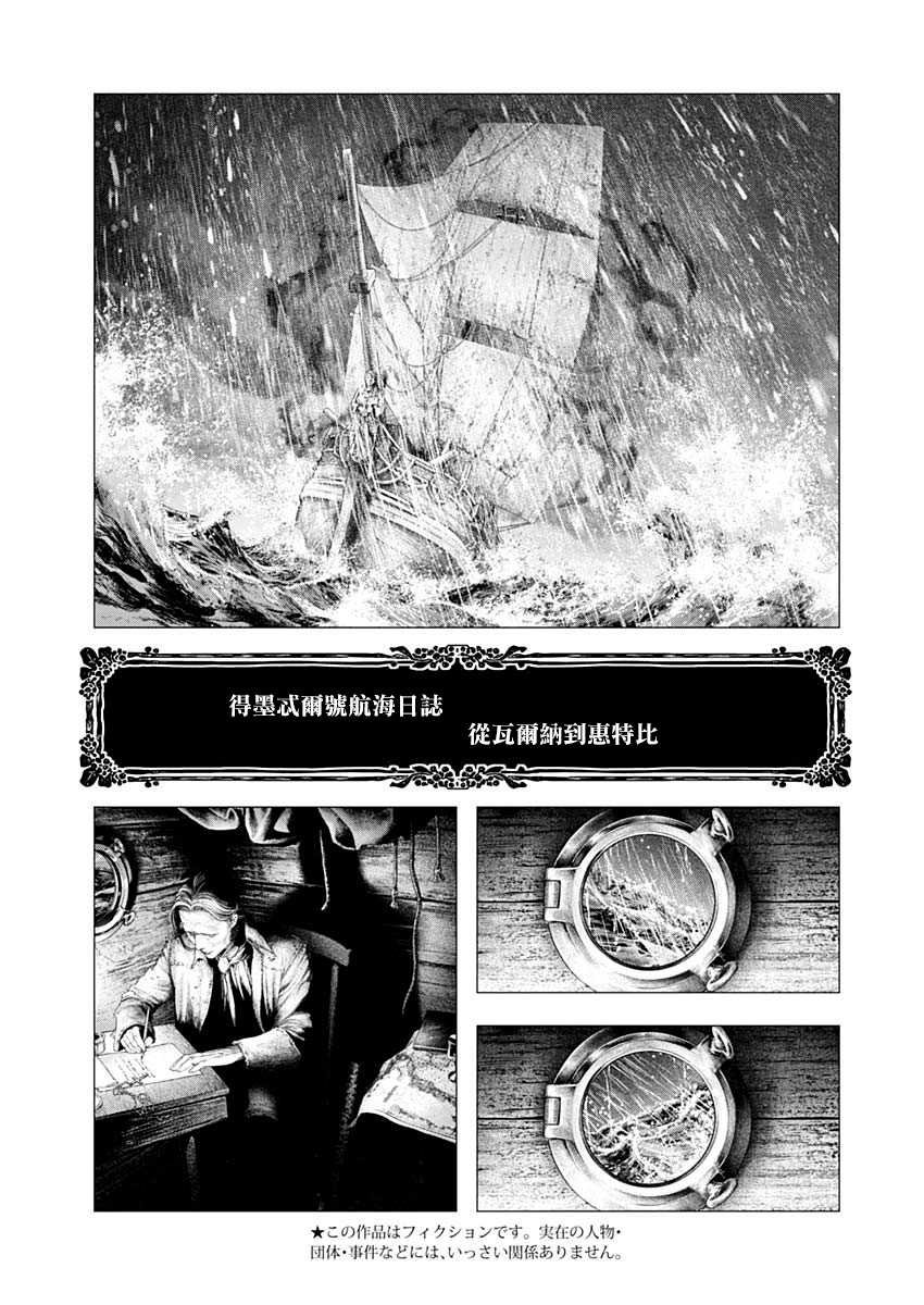 第1话 来访者自东方来