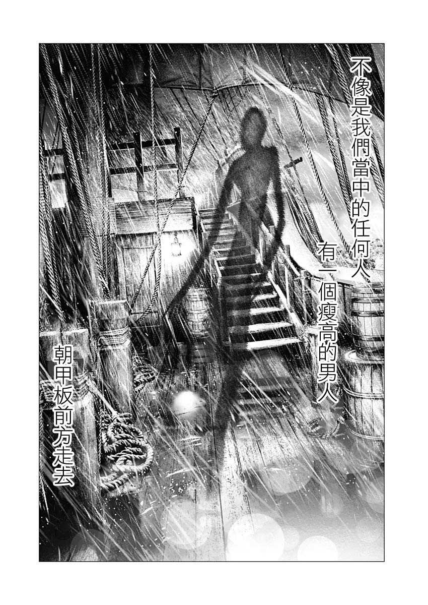 第1话 来访者自东方来