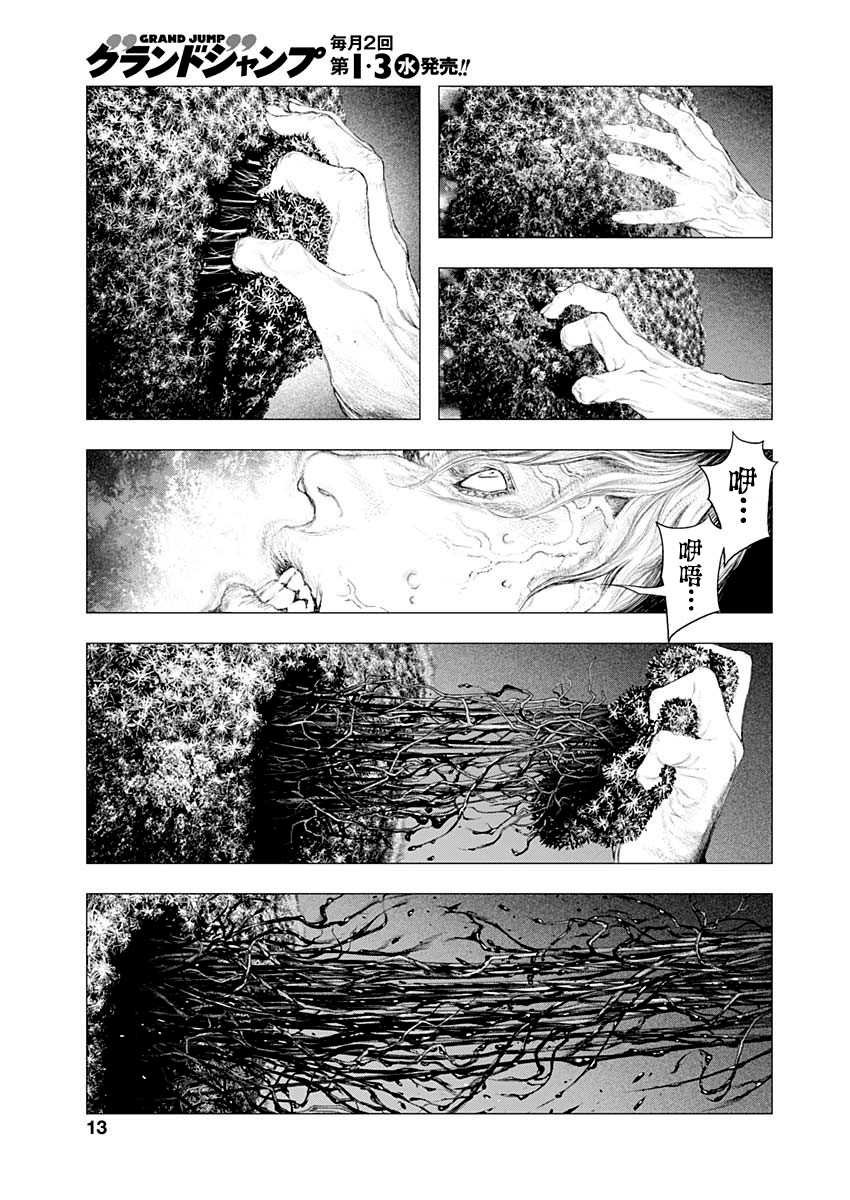 第1话 来访者自东方来