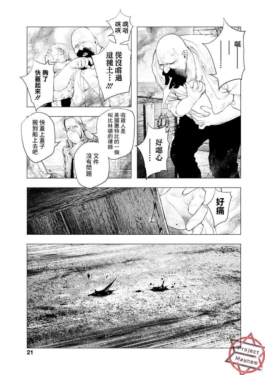 第1话 来访者自东方来