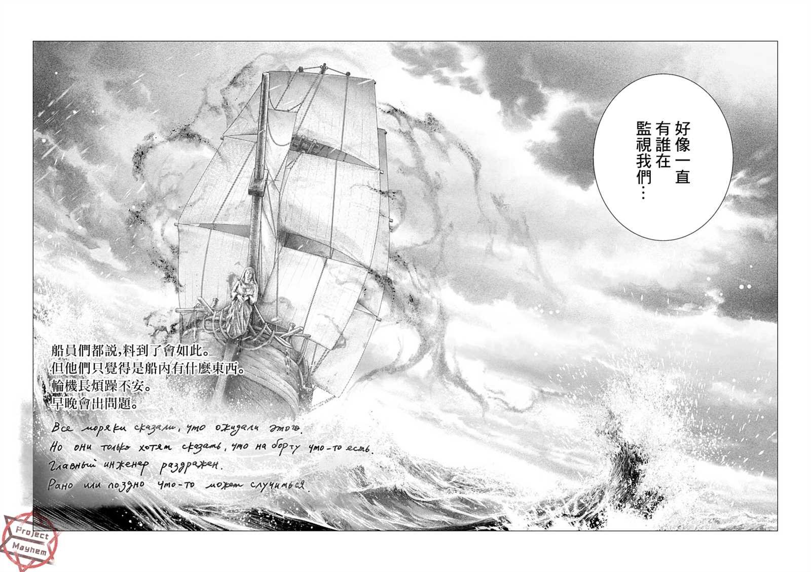 第1话 来访者自东方来