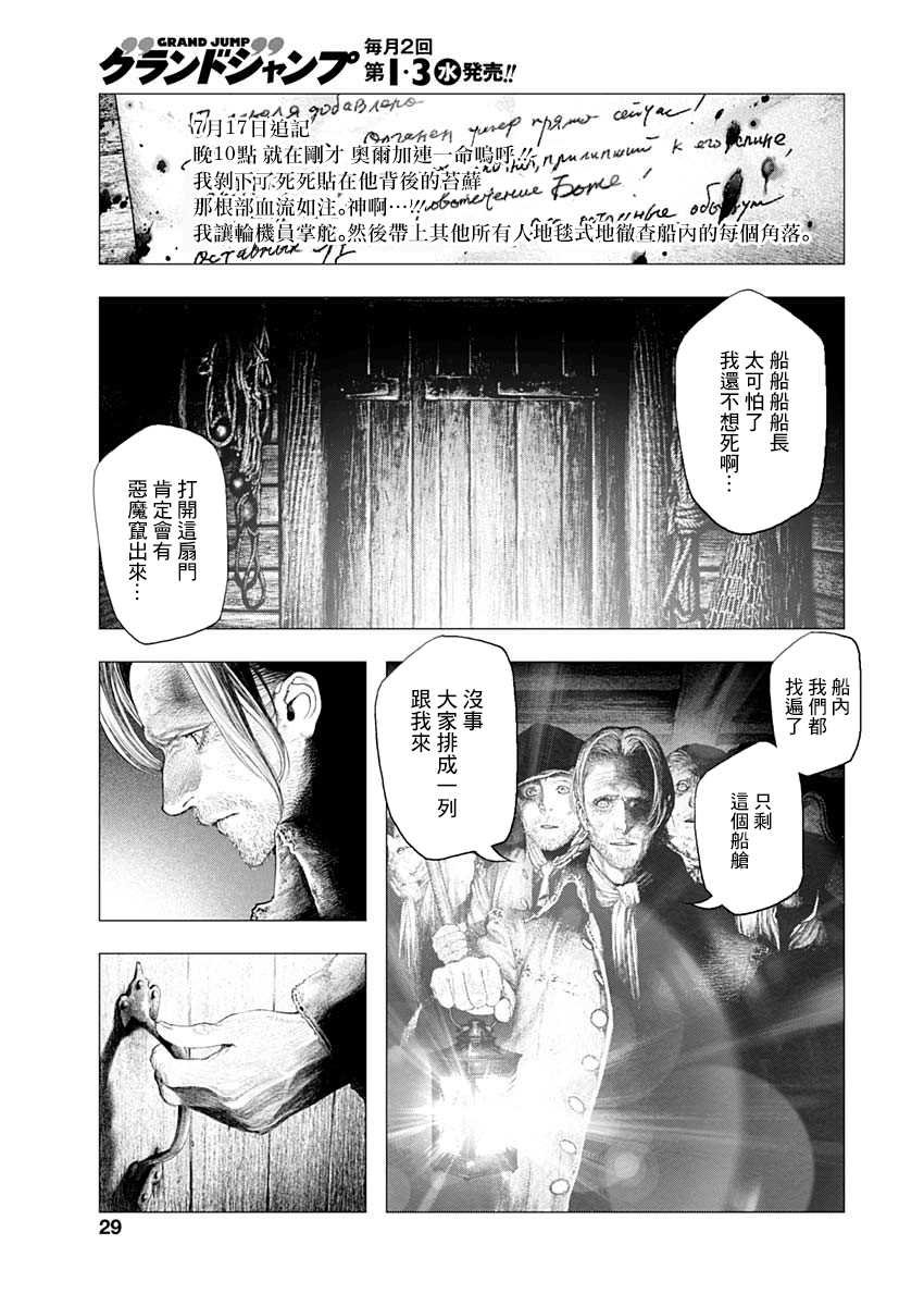 第1话 来访者自东方来