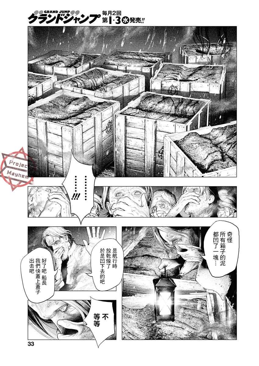 第1话 来访者自东方来