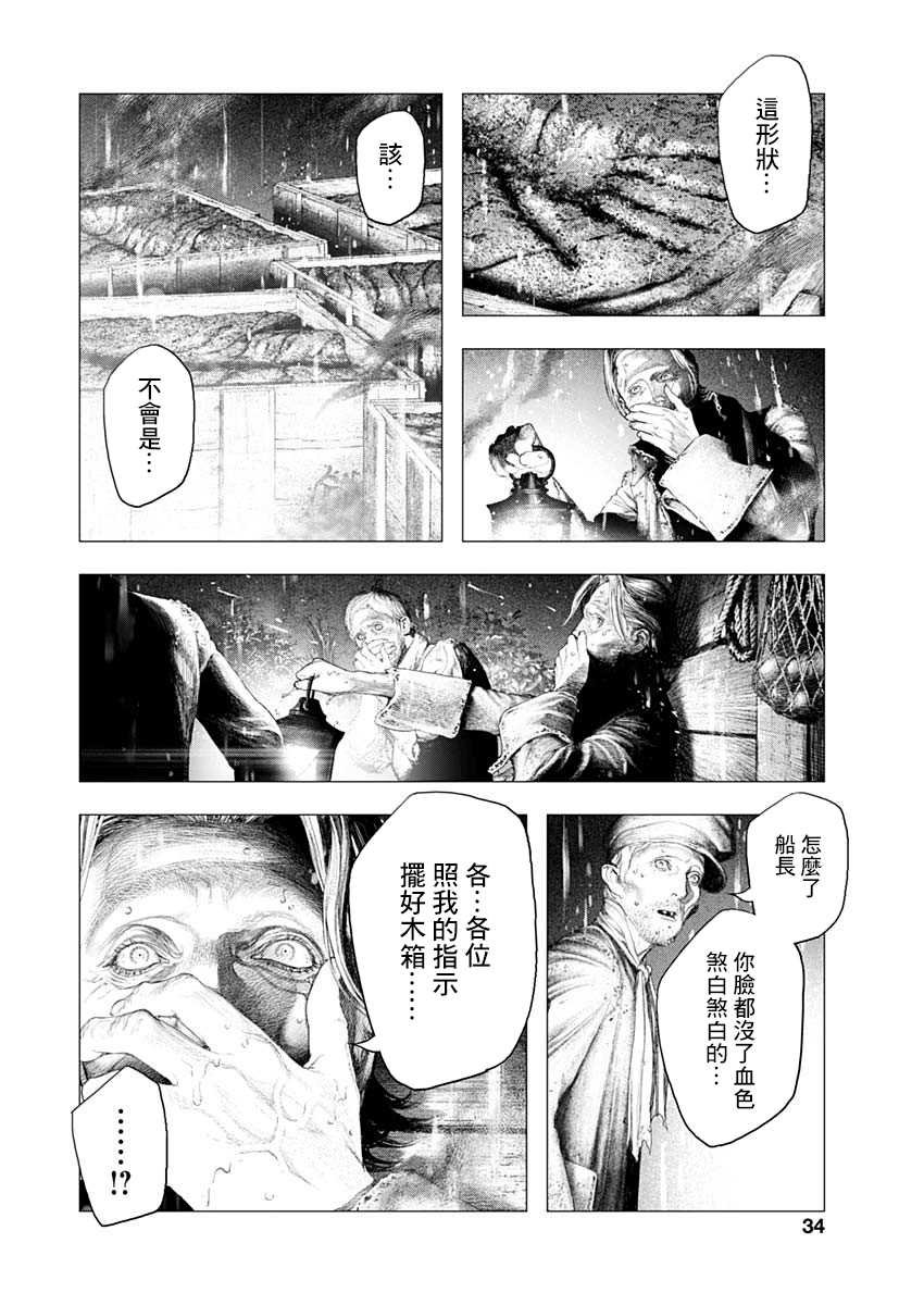 第1话 来访者自东方来