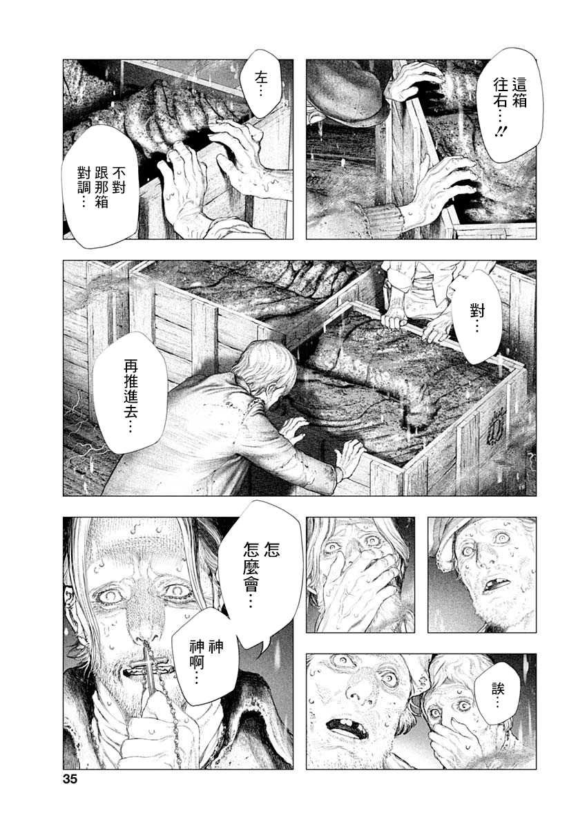第1话 来访者自东方来