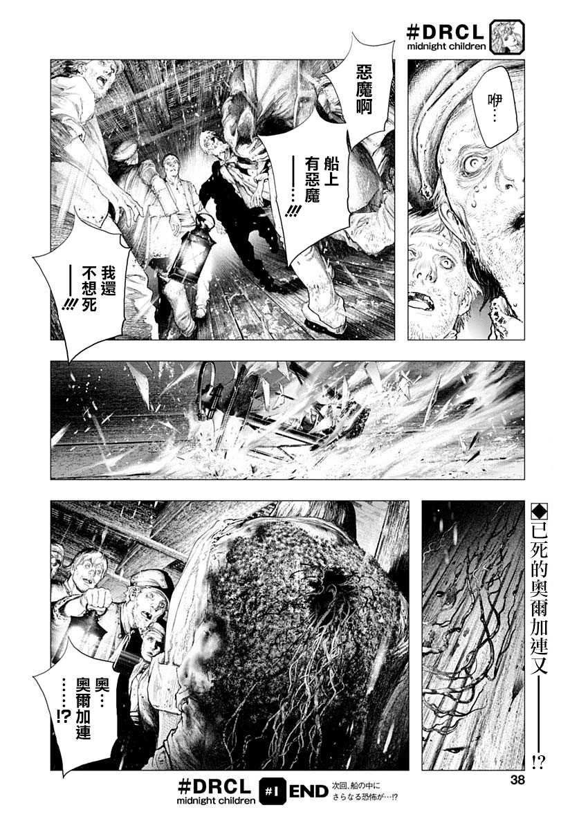 第1话 来访者自东方来