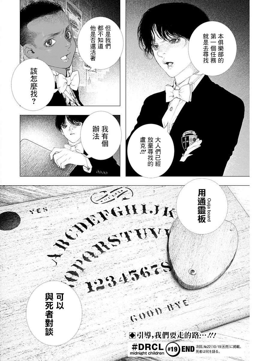 第19话