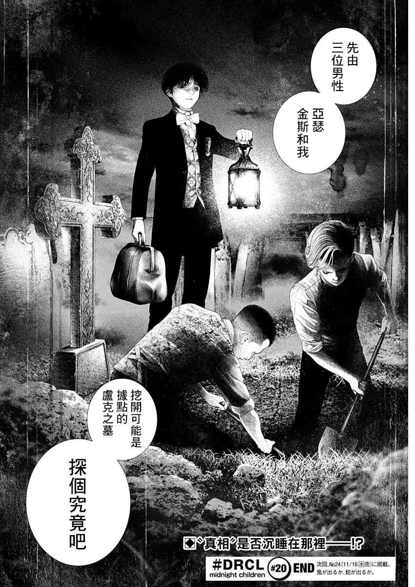 第20话