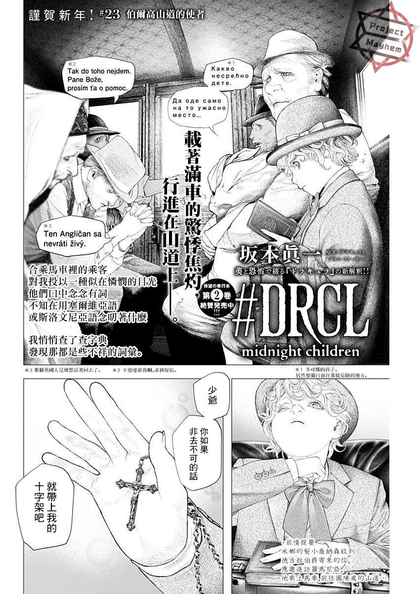 第23话