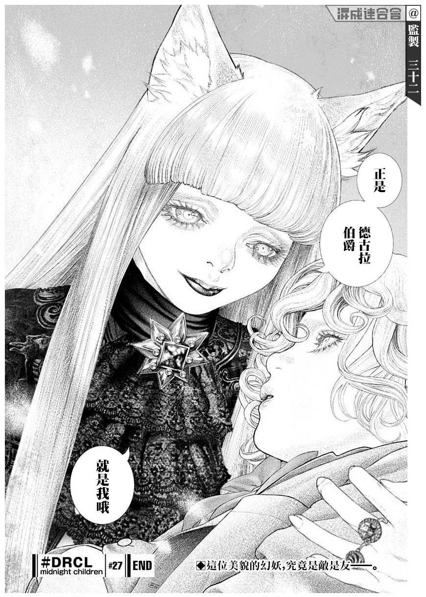 第27话
