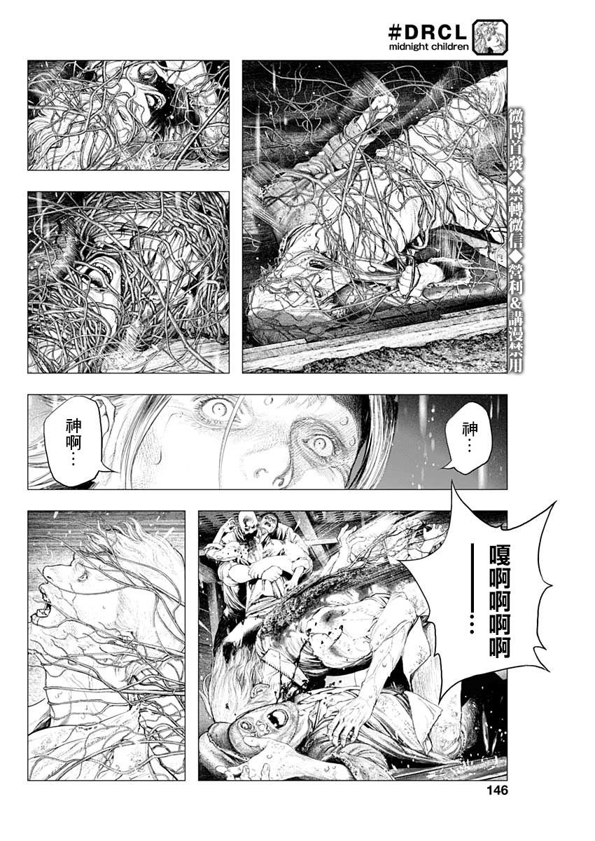 第2话 风暴将起的序曲
