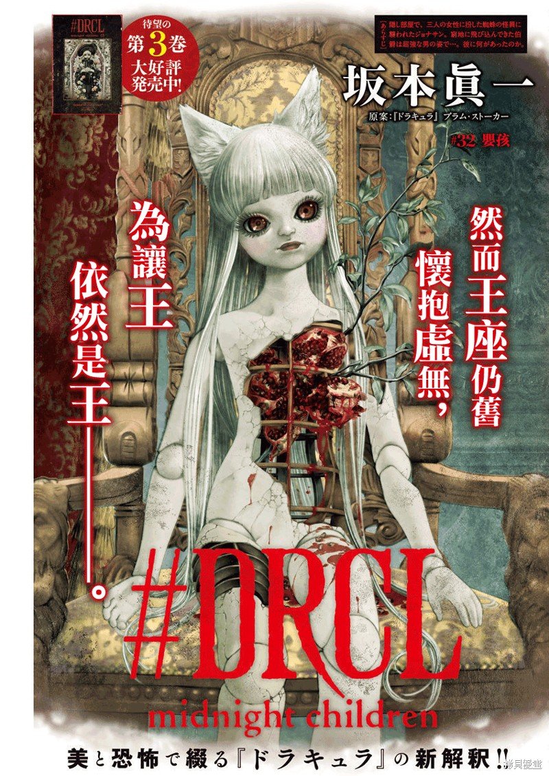 第32话