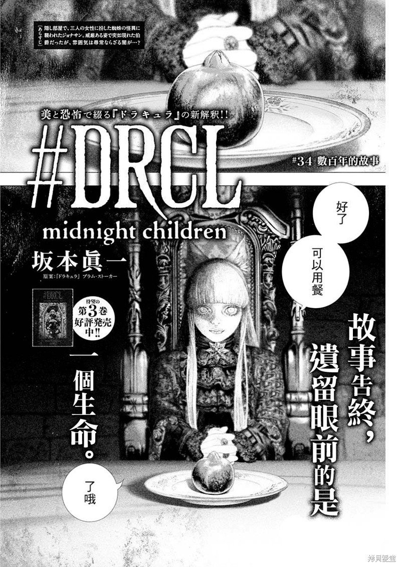第34话