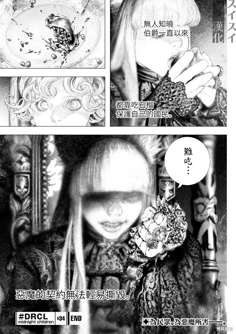 第34话