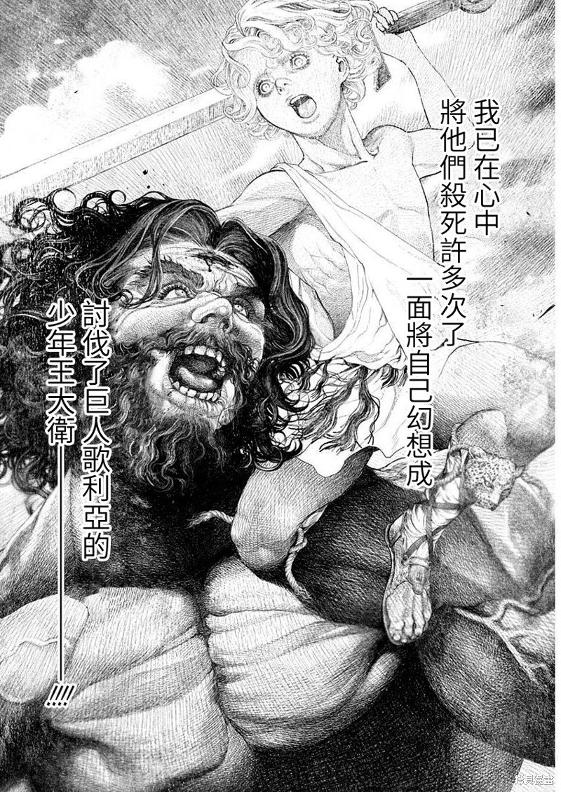 第37话