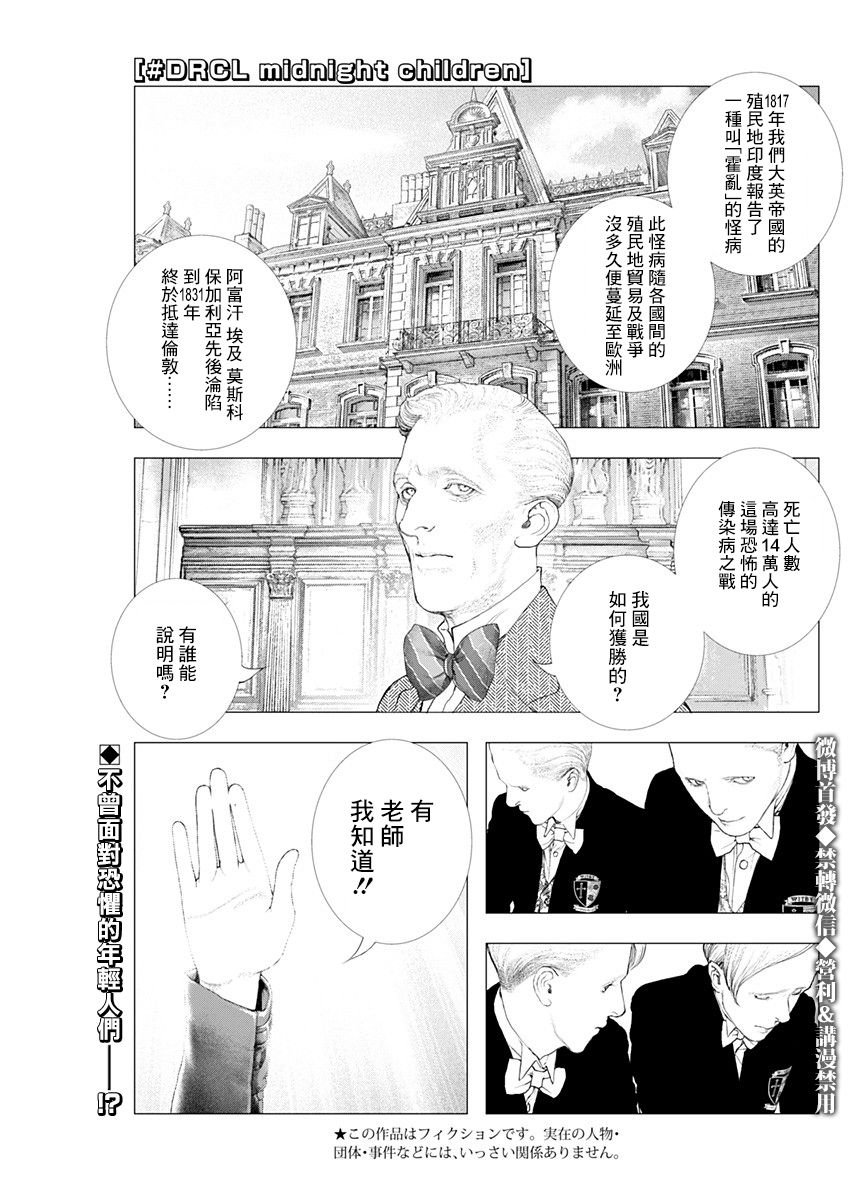 第3话 黄昏的来访者