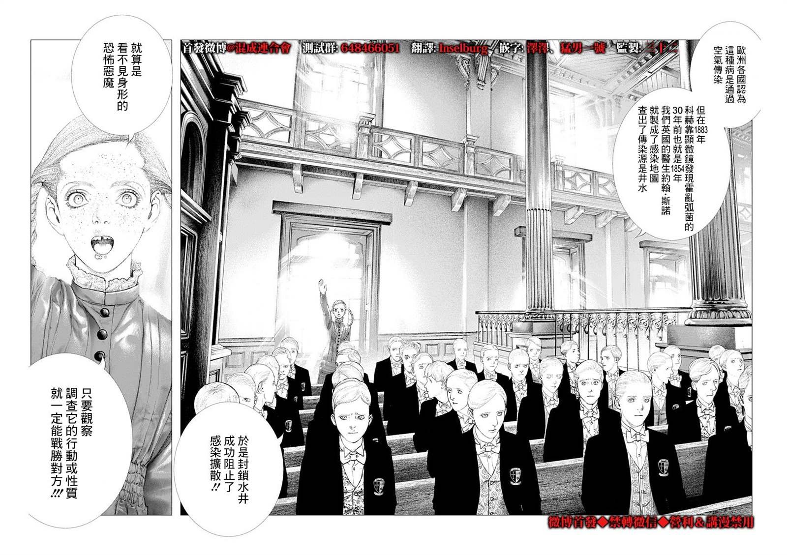 第3话 黄昏的来访者