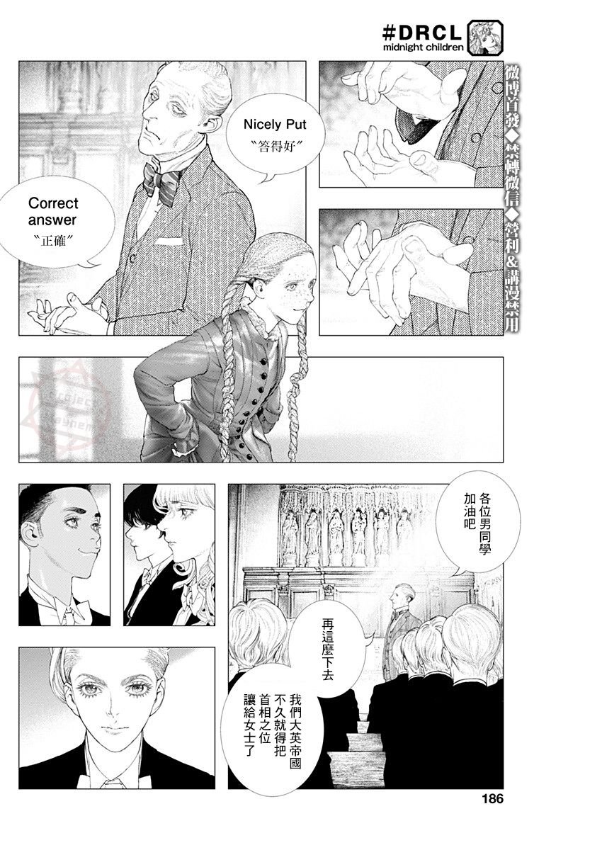 第3话 黄昏的来访者
